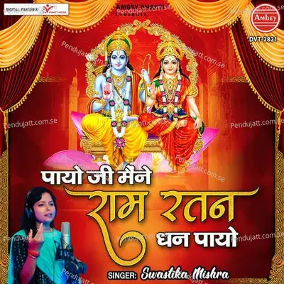 Ranjhe Nu Heer (From The Movie 