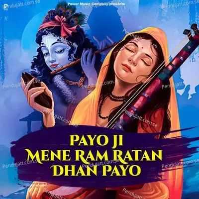 Payo Ji Mene Ram Ratan Dhan Payo - Komal Pareek album cover 