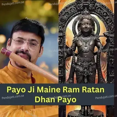 Payoji Maine Raam Ratan Dhan - Nagaraju Talluri album cover 