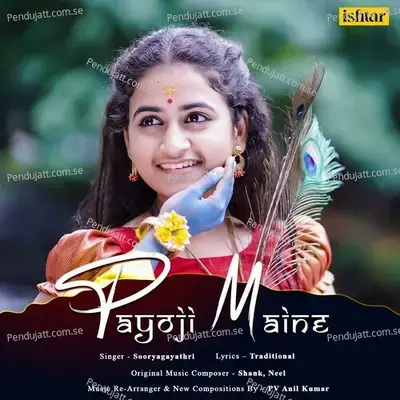 Payoji Maine - Sooryagayathri album cover 