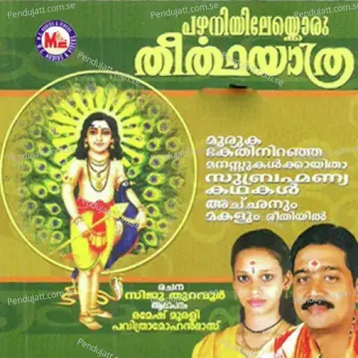 Achaa Nammal - Ramesh Murali album cover 