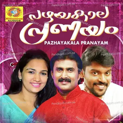 Muhabbathinte - Jyotsana Radhakrishnan album cover 