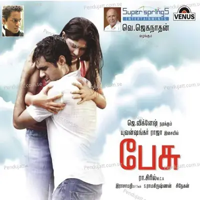 Vunthan Varthaiyil - Yuvan Shankar Raja album cover 