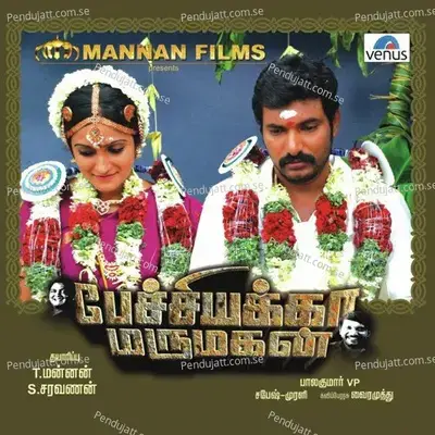 Aathalum Neethandi - Sabesh-Murali album cover 