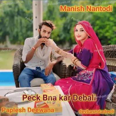 Peck Bna Kar Debali - Paplesh deewana album cover 