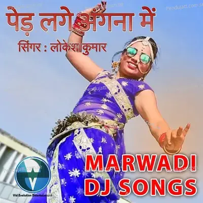 Ped Lage Angna Mein - Lokesh Kumar album cover 