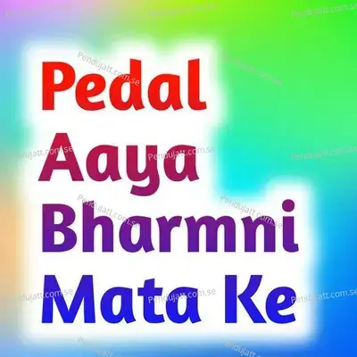 Pedal Aaya Bharmni Mata Ke - Chutra Ram album cover 