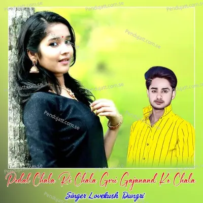 Pedal Chala Ri Chala Gori Gajanand Ke Chala - Lovekush Dungri album cover 