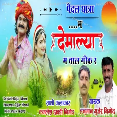 Pedal Yatra Main Demalya Chal - Hanuman Gurjar Nimod album cover 