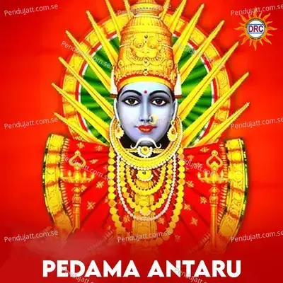 Pedama Antaru - P.N. Lingaraju