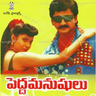 Vennela Tharagani - S. P. Balasubramaniyam album cover 