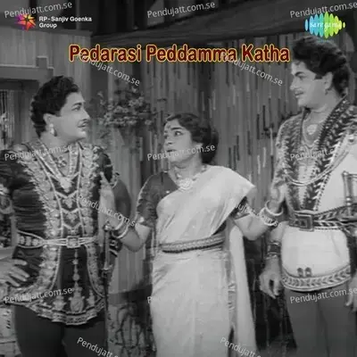 Kuluku Nadakula - Ghantasala album cover 