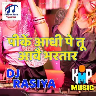 Pee Ke Aadhi Pe Tu Aave Bhartaar - Ajeet Katara album cover 