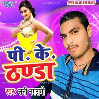 Tu Hi Mera Khuda - Sunny Nagrami album cover 