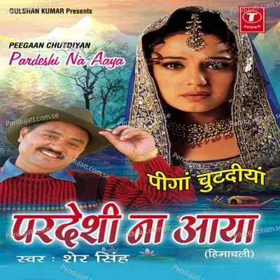 Pardeshi Na Aaya - Sher Singh album cover 