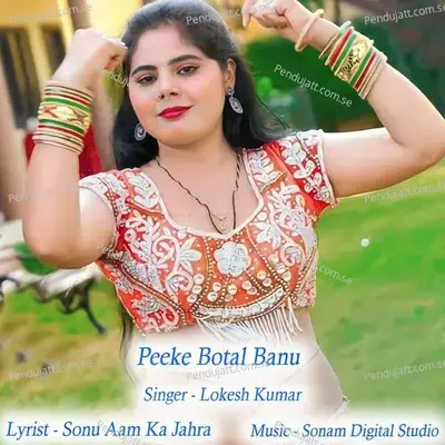Peeke Botal Banu - Sonam Digital Studio