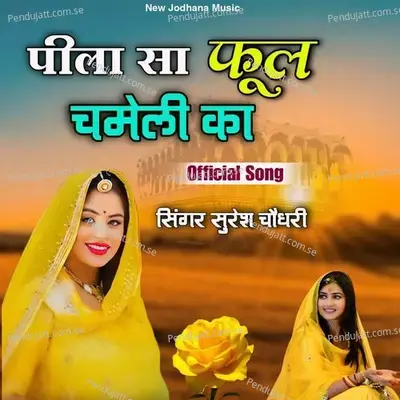 Peela Sa Phool Chameli Ka - Suresh Choudhary album cover 