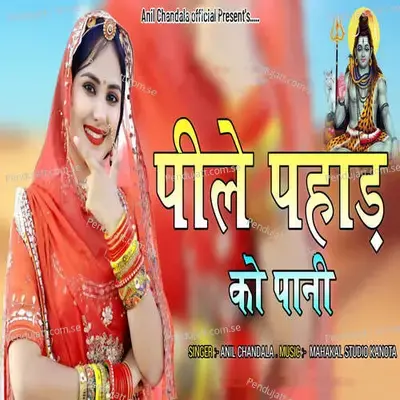 Peele Pahad Ko Pani - Anil Chandala album cover 