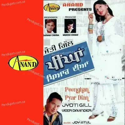 Lakk Naal Pranda - Jyoti Gill album cover 