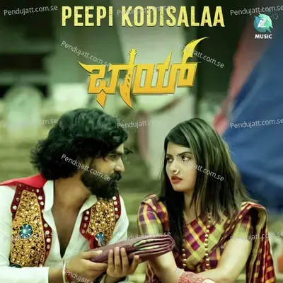 Peepi Kodisalaa - Shashi Kumar album cover 