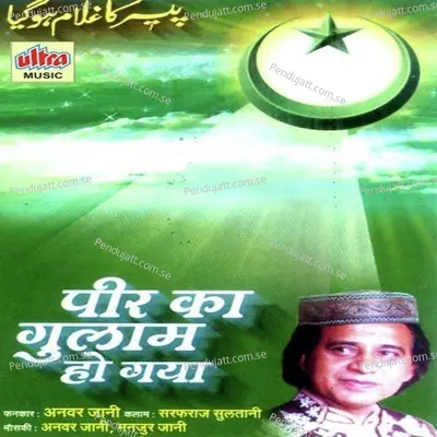 Peer Ka Ghulam Ho Gaya - Anwar Jani cover album