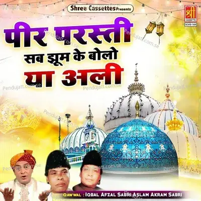 Sab Jhoom Ke Bolo Ya Ali - Iqbal Sabri album cover 