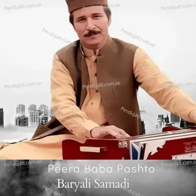 Peera Baba Pashto - Baryali Samadi