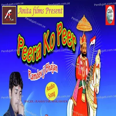 Peera Ko Peer - Ramavtar Marwadi album cover 