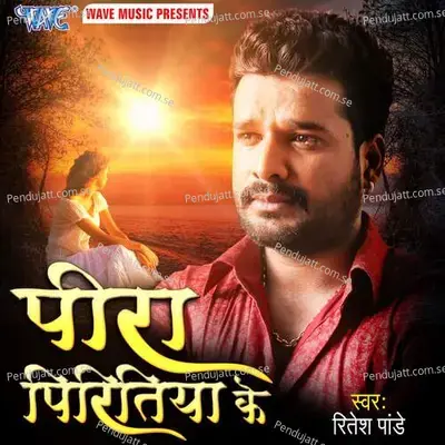 Peera Piritiya Ke - Ashish Verma