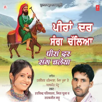 Peeraan Dar Chaliye - Harvinder Patiala album cover 