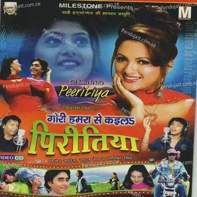 Gori Hamra Se Kaila Peeritiya - Vinod Rathaur album cover 