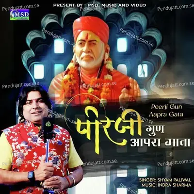 Peerji Gun Aapra Gata - Shyam Paliwal album cover 