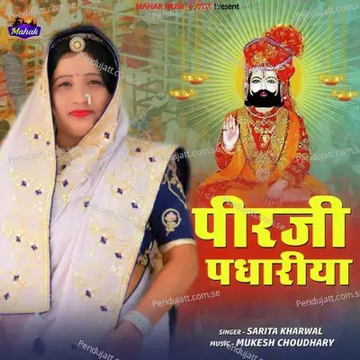 Peerji Padhariya - Sarita Kharwal album cover 