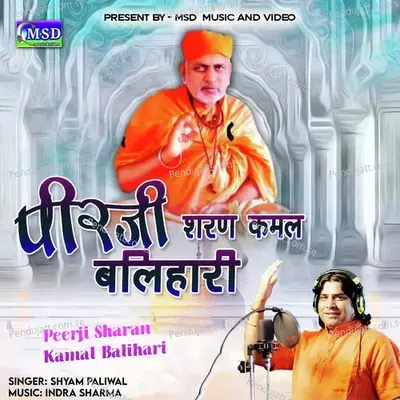 Peerji Sharan Kamal Balihari - Shyam Paliwal