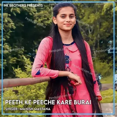 Peeth Ke Peeche Kare Burai - Manish Mastana album cover 