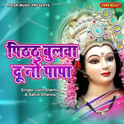 Peethtu Bulwa Du No Papa - Lalit Sharma album cover 