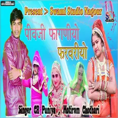 Peev G Faganiyo Farvariyo mp3 song
