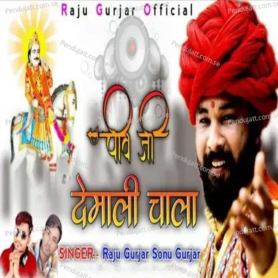 Peev Ji Demali Chala - Raju Gurjar album cover 