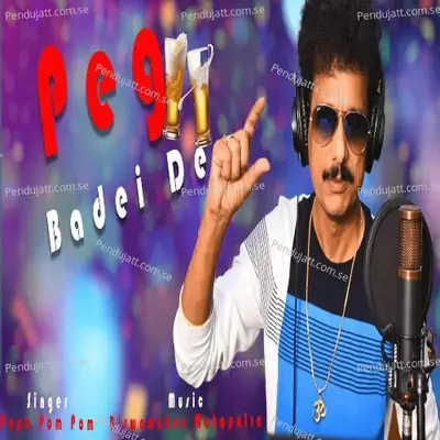 Mangalabare Lo Maa Mandara Phula