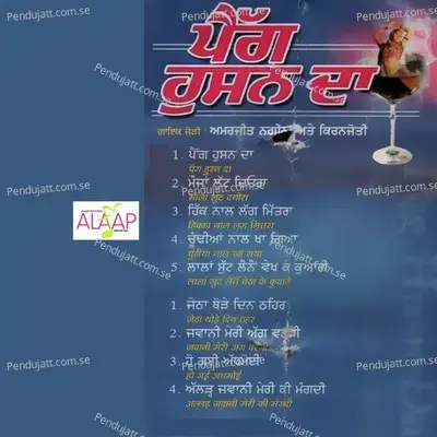 Hik Naal Lag Mitra - Amarjeet Nagina album cover 