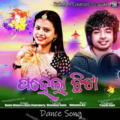 Pehala Chita - Mantu Chhuria album cover 