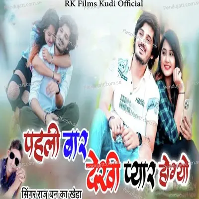 Pehali Bar Dekhi Pyar Hogyo - Raju Banka Kheda album cover 