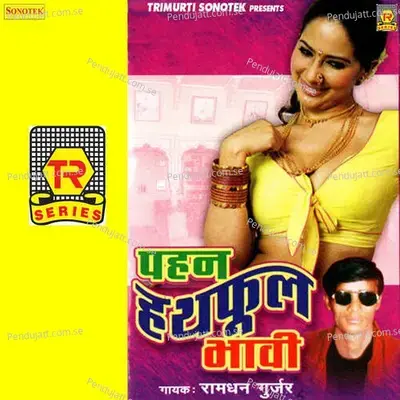 Pehan Hathfool Bhavi - Max Studio cover album