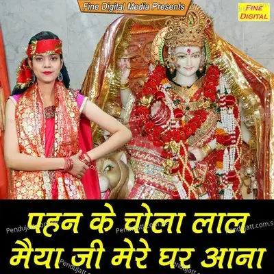 Pehan Ke Chola Laal Maiya Ji Mere Ghar Aana - Sheela album cover 