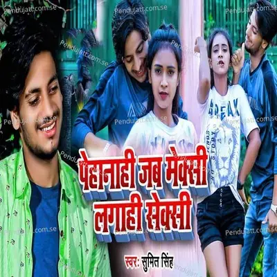 Pehanahi Jab Meksi Lagaahi Seksi - Sumit Singh album cover 