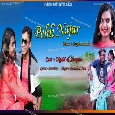 Peheli Najar Reak Cet Asar - Dinesh Murmu album cover 