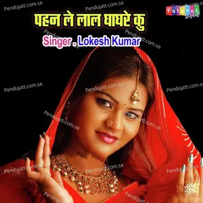 Pehen Le Laal Ghagre Ku - Lokesh Kumar album cover 