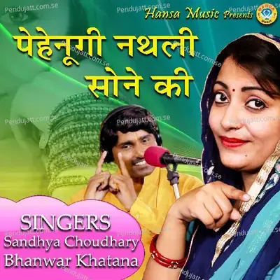 Pehenugi Nathli Sone Ki - Bhanwar Khatana album cover 