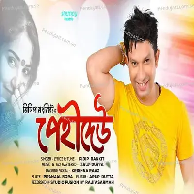 Pehideu - Ridip Rankit album cover 