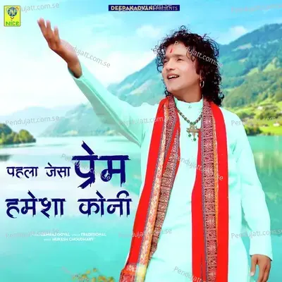 Pehla Jaisa Prem Hamesha Koni - Hemraj Goyal album cover 